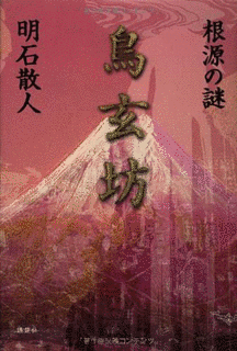 鳥玄坊シリーズの画像