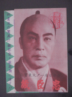 尾上卯多五郎の画像