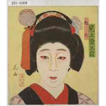 尾上榮三郎の画像