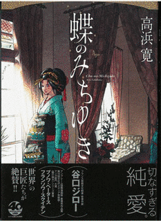 超次元遊廓 花天楼の画像