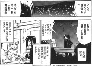超常機動サイレーンの画像