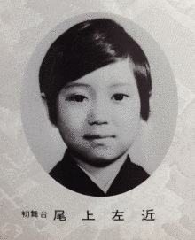 尾上左近の画像