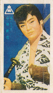 澤村訥升の画像
