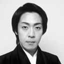 中村亀鶴の画像