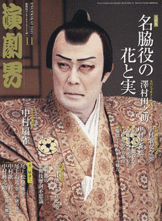 中村梅花の画像