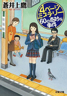 蒼井上鷹の画像