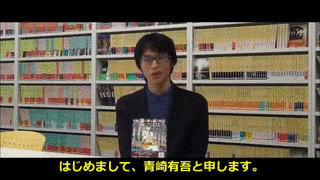 青崎有吾の画像