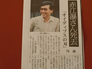 赤江瀑の画像