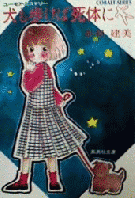 秋野ひとみの画像