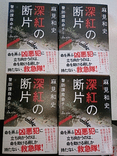 麻見和史の画像