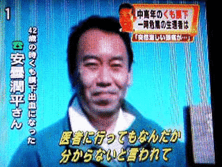 安曇潤平の画像