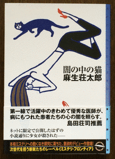 麻生荘太郎の画像