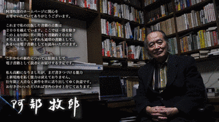 阿部牧郎の画像