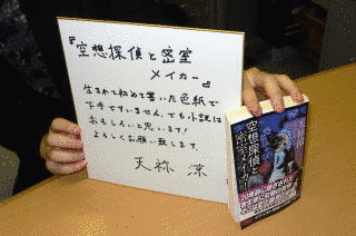 天祢涼の画像