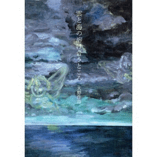 天野作市の画像