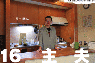 荒木源の画像