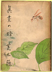 荒木巍の画像
