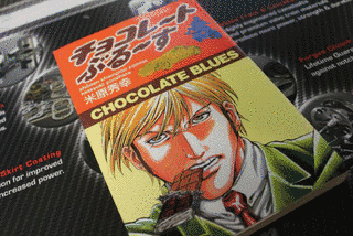 チョコレートぶるーすの画像