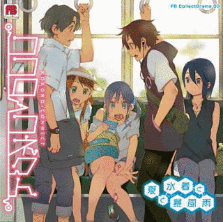 庵田定夏の画像