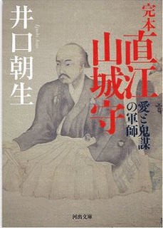 井口朝生の画像