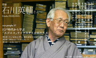 石川英輔の画像