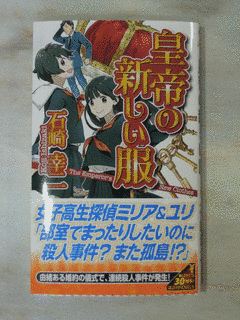 石崎幸二の画像