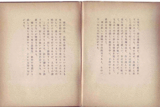石原文雄の画像