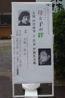 伊藤佐喜雄の画像
