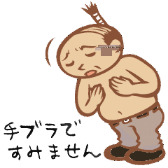 ちょんまげ課長の画像