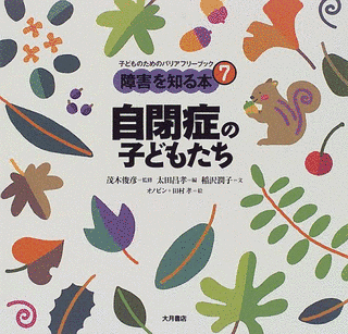 稲沢潤子の画像