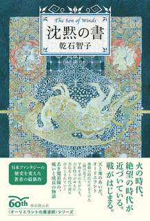 乾石智子の画像