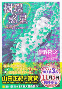 伊野隆之の画像