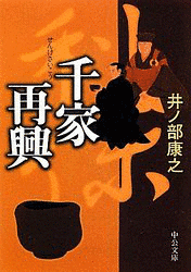 井ノ部康之の画像