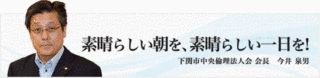 今井泉の画像