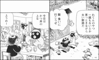 地を這う魚の画像