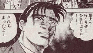 珍入社員金太郎の画像