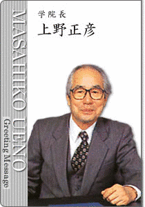 上野正彦の画像