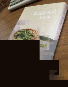 魚住陽子の画像