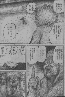 珍遊記2の画像