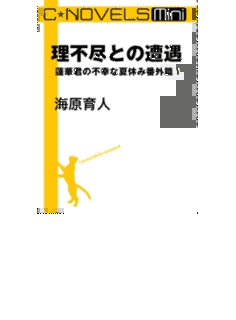 海原育人の画像
