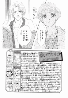 憑いてますかの画像