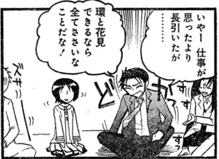 ツイてるカノジョの画像
