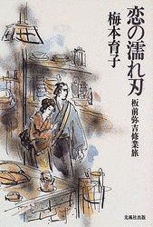 梅本育子の画像
