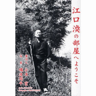 江口渙の画像