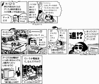墜落日誌の画像
