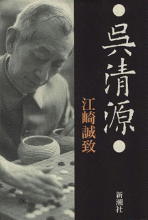 江崎誠致の画像