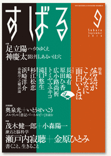 江場秀志の画像
