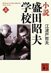 江波戸哲夫の画像