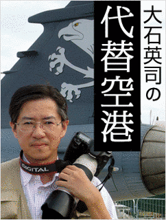 大石英司の画像
