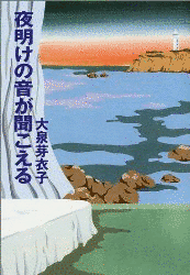 大泉芽衣子の画像